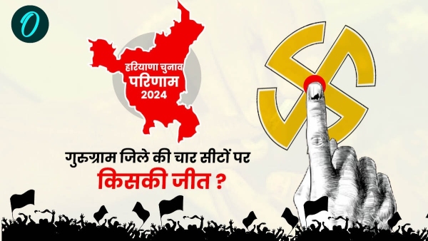 Gurugram Gurgaon Chunav Results 2024 Live Who will win congress vs BJP or INLD or APP