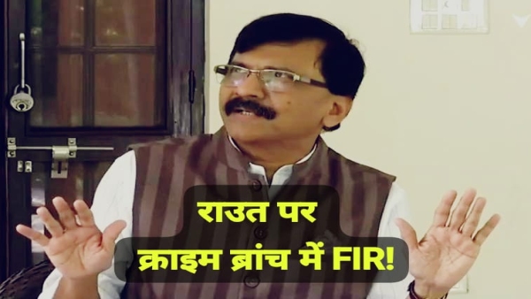 FIR registered in crime branch against Maharashtra Shiv Sena UBT leader Sanjay Raut Laadli Brahmin Yojana