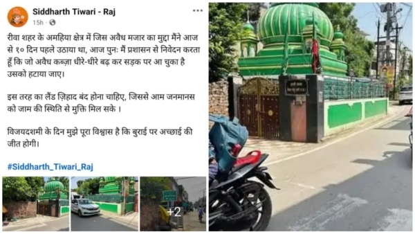 Rewa BJP MLA Siddharth Tiwari statement again on tomb encroachment know what is the issue Rewa BJP MLA Siddharth Tiwari statement again on tomb encroachment know what is the issue