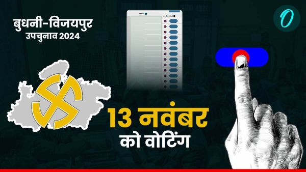 Budhni and Vijaypur assembly by-election dates announced votes will be cast in numbers