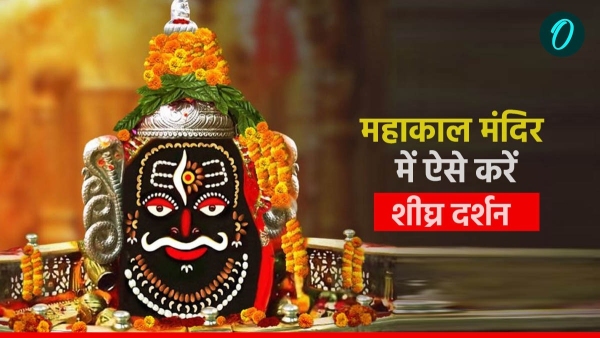 How to visit Mahakal Temple quickly know the price to be paid for the ticket