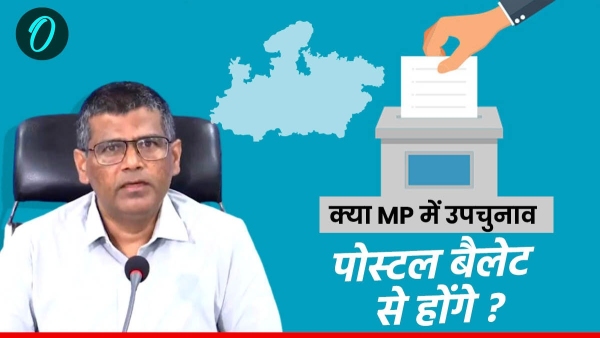 By-elections in Budhni and Vijaypur Assembly will be held through postal ballot Congress BSP AAP demanded
