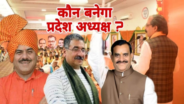 An important meeting regarding organization elections of MP BJP who will become the president An important meeting regarding organization elections of MP BJP who will become the president