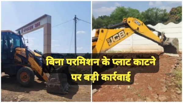Administration runs bulldozer on illegal colony being built at prime location of raisen raod Administration runs bulldozer on illegal colony being built at prime location of raisen raod