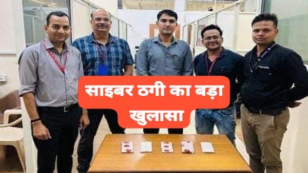 Cyber fraudsters exposed in Madhya Pradesh Five arrested for fraud in share marketing