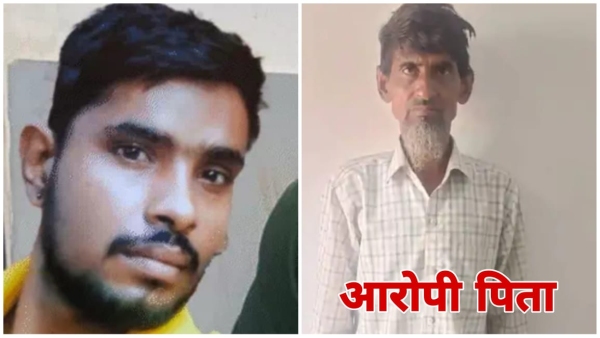 Big revelation in Irfan incident in Gwalior father had killed his son by giving contract Big revelation in Irfan incident in Gwalior father had killed his son by giving contract