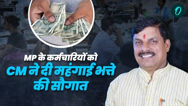 CM Mohan Yadav announcement of increasing dearness allowance Special gift on Diwali