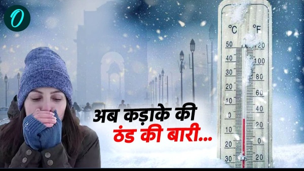 Weather Alert