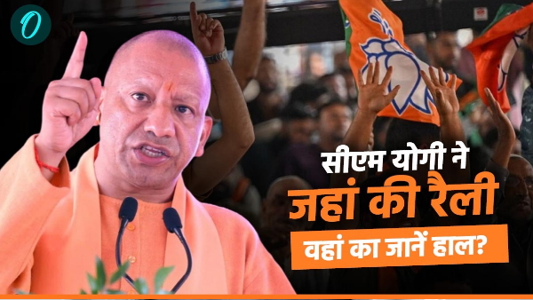 up cm yogi