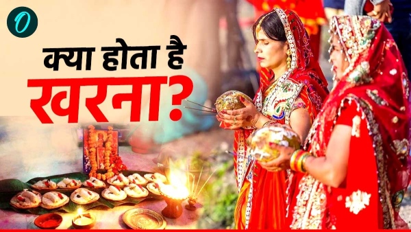 Chhath Puja 2024 Kharna Chhath Puja 2024 Kharna