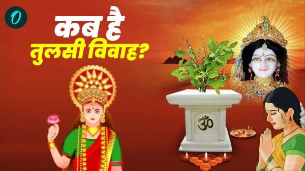Tulsi Vivah 2024