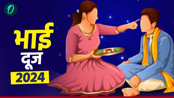 Bhai Dooj Kab Hai Bhai Dooj Kab Hai