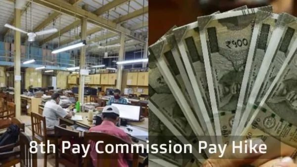 8th Pay Commission