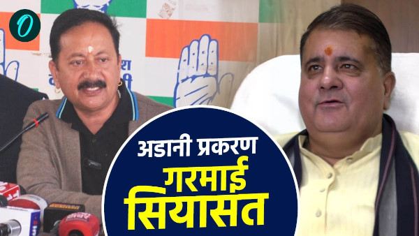 Politics heated Uttarakhand Adani issue Congress raised many questions BJP retaliated