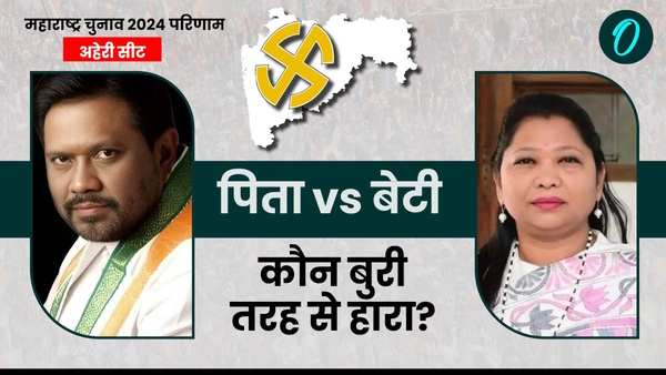 Aheri Election 2024 Result