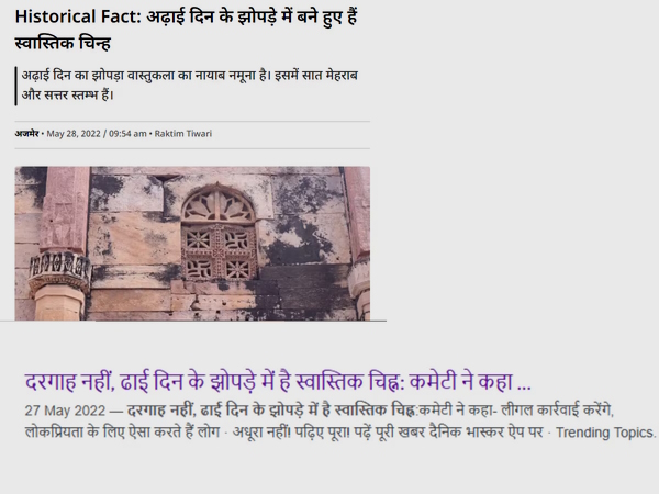 Fact check Ajmer Dargah