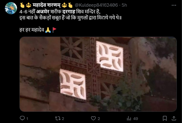 Fact check of Ajmer Dargah Swastika