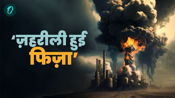 Air Quality Index Reaches Record Pollution Levels Threatening Public Health Bihar AQI News