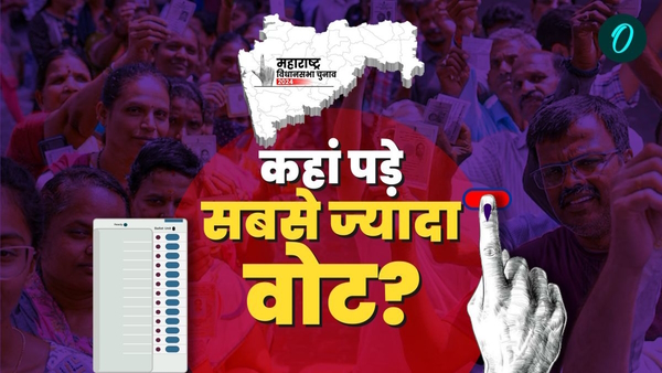 Armori highest voting Maharashtra chunav 2024 Armori highest voting Maharashtra chunav 2024