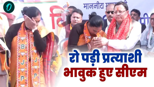 Kedarnath by election BJP candidate Asha Nautiyal cried during speech CM PUSHKAR Dhami emotional