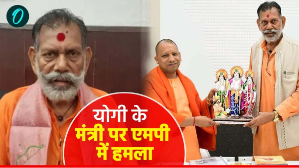 Attack on Yogi minister Manohar Mannu Kori Attack on Yogi minister Manohar Mannu Kori