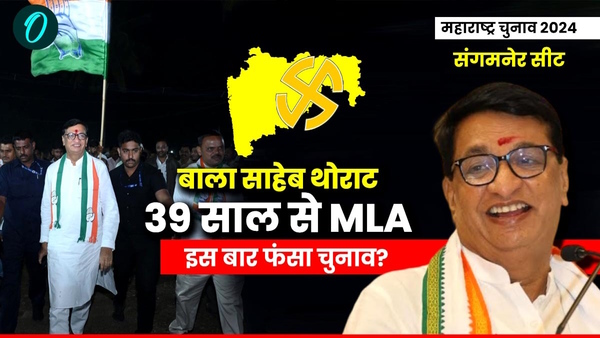 Balasaheb Thorat INC Sangamner Chunav 2024