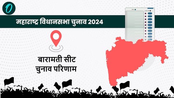 Result Baramati Ajit Pawar