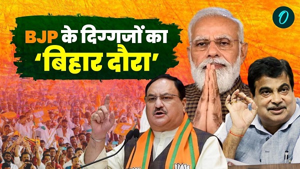 Nitin Gadkari Bihar Visit Key Infrastructure Projects and BJP Political Strategy Bihar News