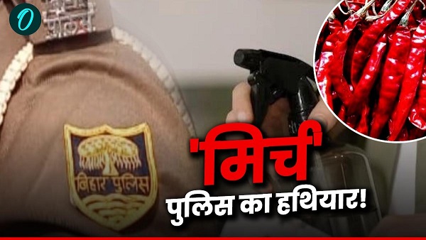 Bihar Police chilli Spray along with weapons to Defence Against Attacks on Officers news in hidi