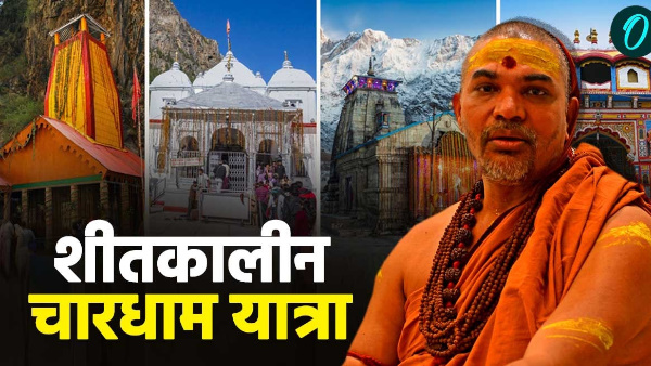 Shankaracharya Swami Avimukteshwarananda start winter Char Dham Yatra know whom he will send notice