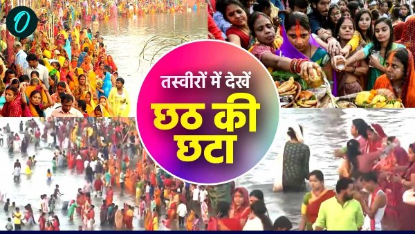 Chhath Puja 2024