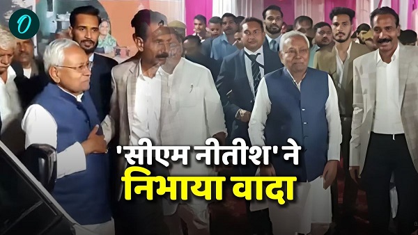 CM Nitish Kumar Fulfils 24-Year-Old Commitment Attended Wedding Ceremony In Rewari Haryana News