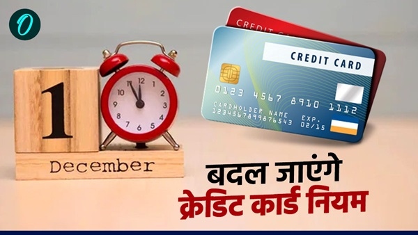 credit card rule change