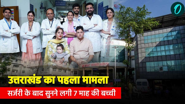 First case of Uttarakhand 7 month old girl started hearing after successful cochlear implant surgery of the youngest child