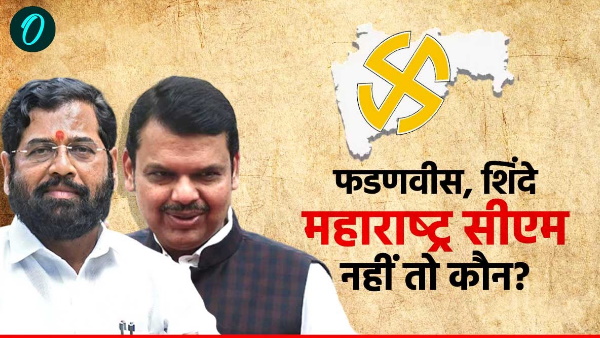 Devendra Fadnavis Eknath Shinde