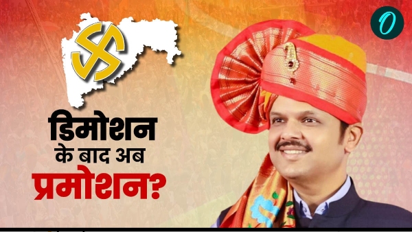 Maharashtra Election Result 2024