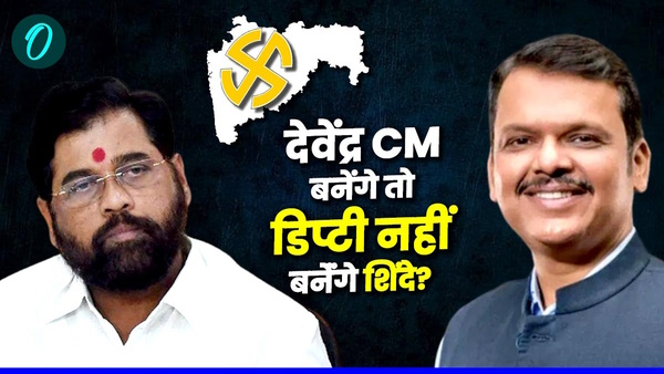 Maharashtra Chief Minister