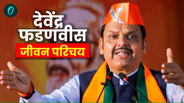 Who is Devendra Fadnavis
