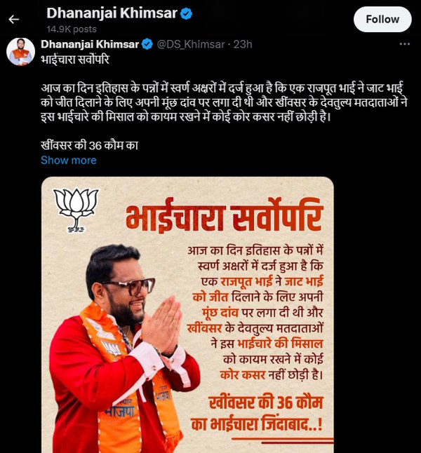 kanika Beniwal Dhananjai Khimsar kanika Beniwal Dhananjai Khimsar