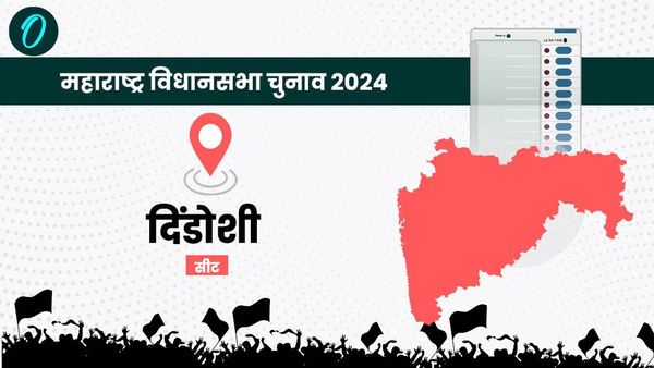Dindoshi Maharashtra Chunav 2024 Result