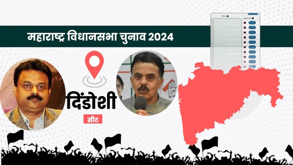 Dindoshi Chunav 2024