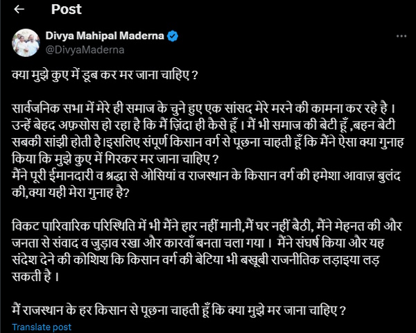 Divya Maderna viral post Divya Maderna viral post