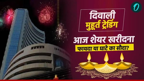 Diwali Muhurat Share Return