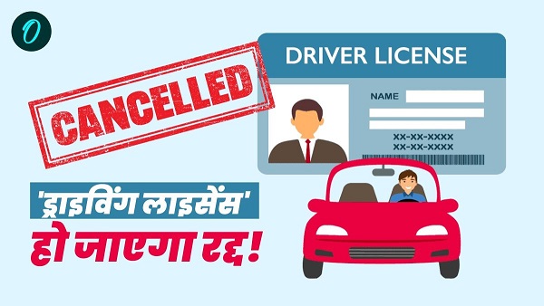 traffic police announces new regulations for driving license cancellation after multiple fines traffic police announces new regulations for driving license cancellation after multiple fines