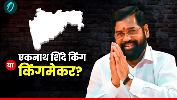 Eknath Shinde