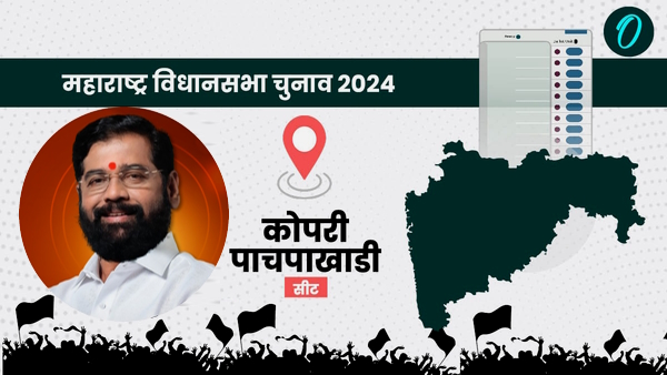 Eknath Shinde Kopri Pachpakhadi Maharashtra Chunav 2024