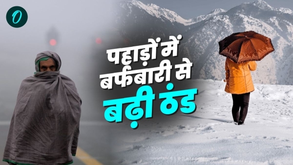 Due to snowfall in the mountains severe cold in many districts including indore visibility reduced