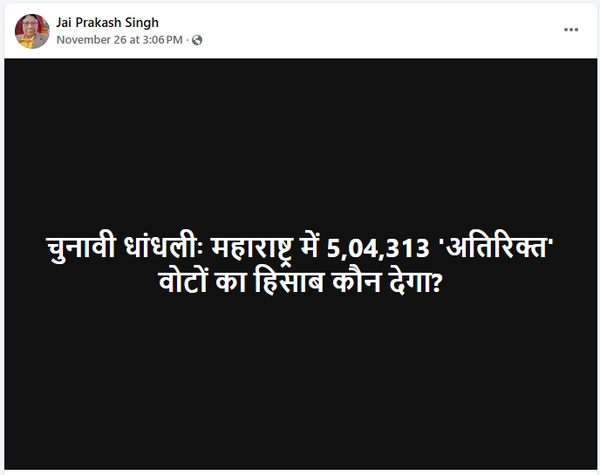 Fact Check Viral Claim Maharashtra Assembly Elections 2024