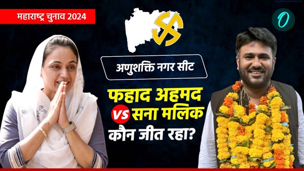 Anushakti Nagar seat Fahad Ahmed and Sana Malik