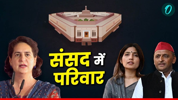 families in parliament